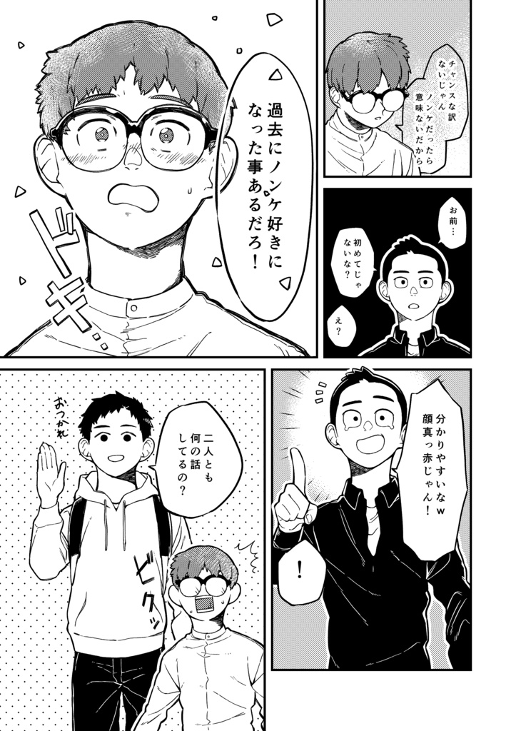 Bルートが動きだす vol.02