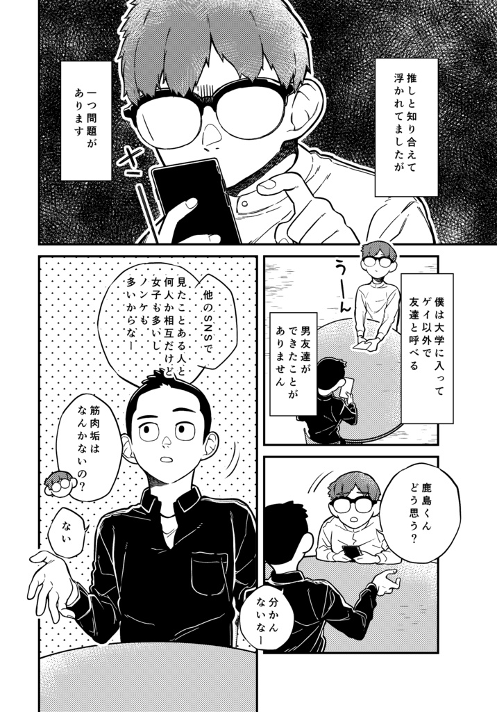 Bルートが動きだす vol.02
