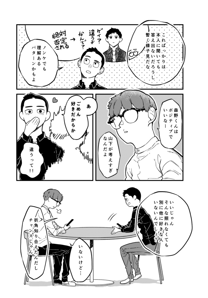 Bルートが動きだす vol.02
