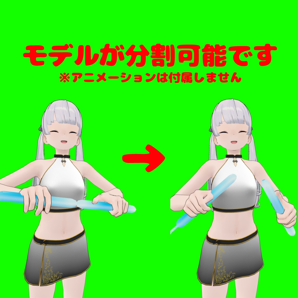 【VRchat想定】シェア用アイス