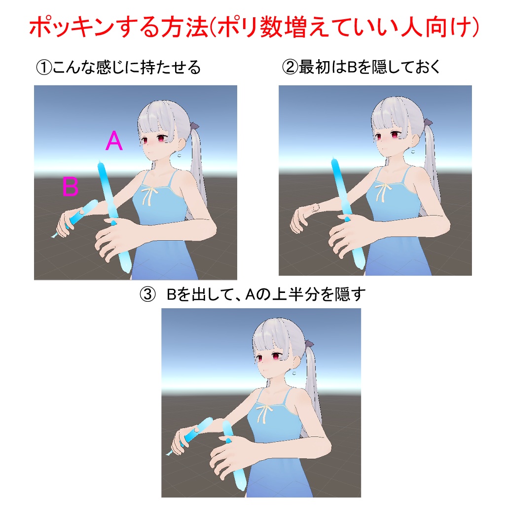 【VRchat想定】シェア用アイス