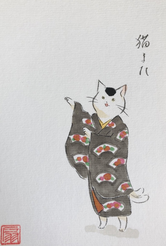 【手描きハガキ】おめかし猫又・扇子柄