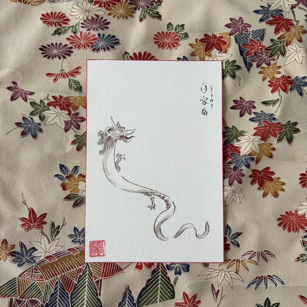 【手描きハガキ】しろうねり
