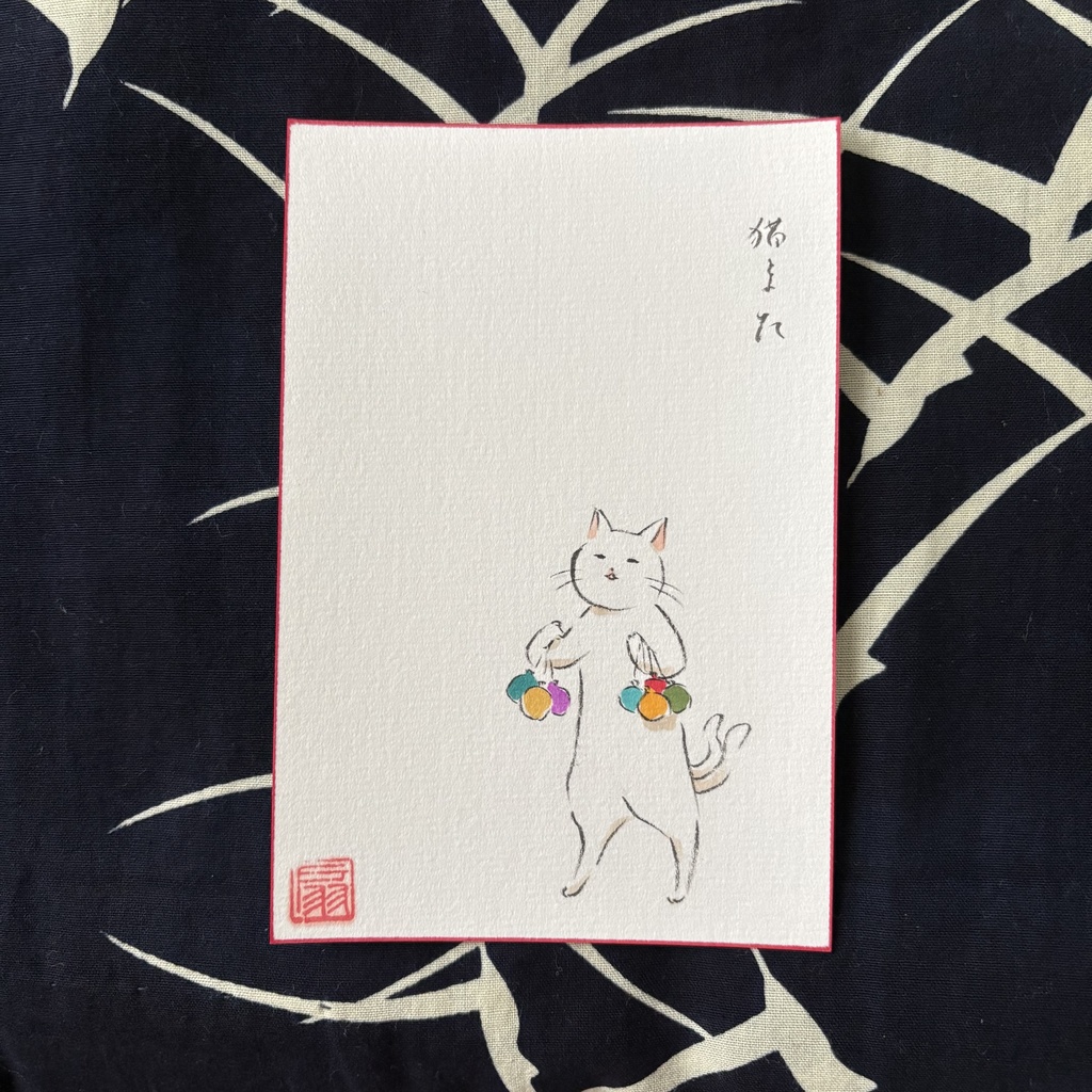 【手描きハガキ】いっぱい水風船取れたよ猫又