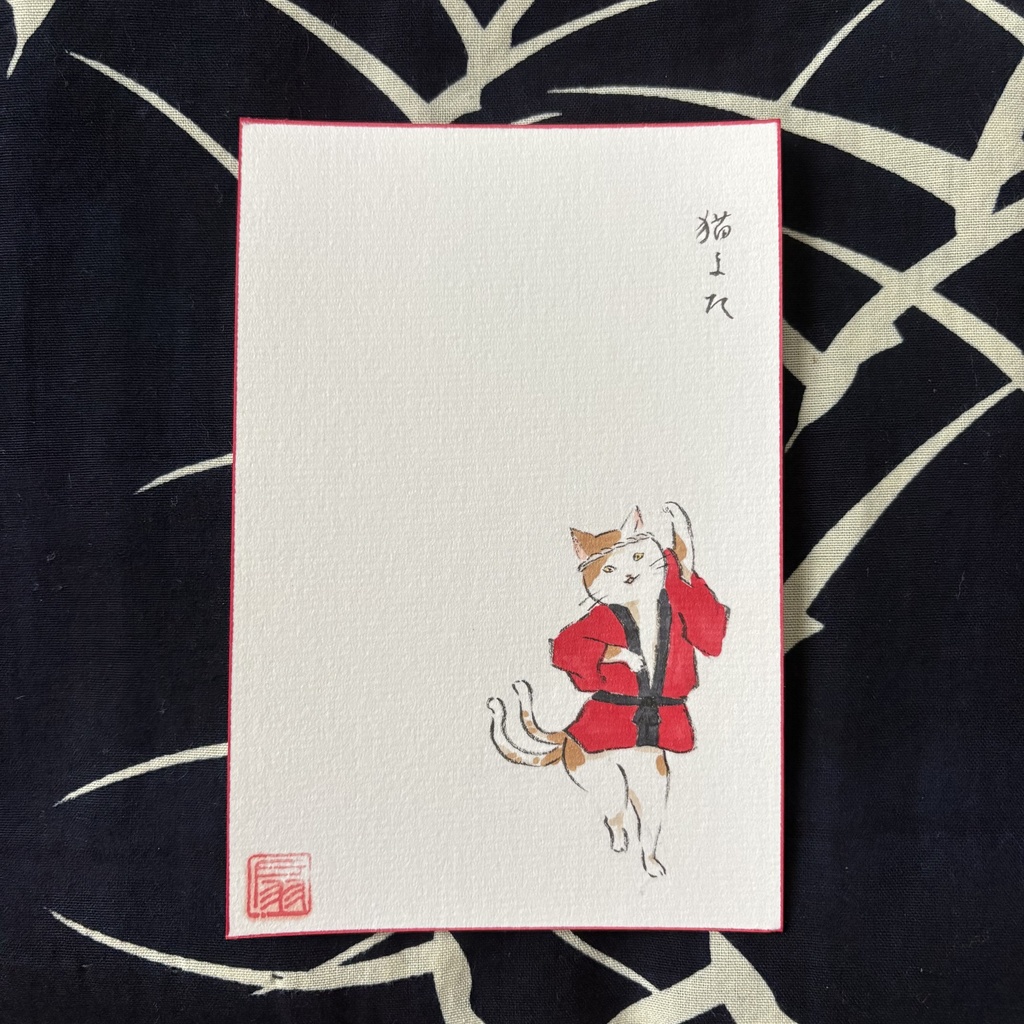 【手描きハガキ】おどる猫又