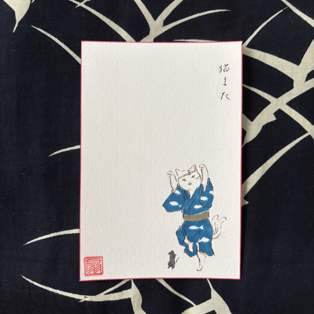 【手描きハガキ】すごく踊る猫又