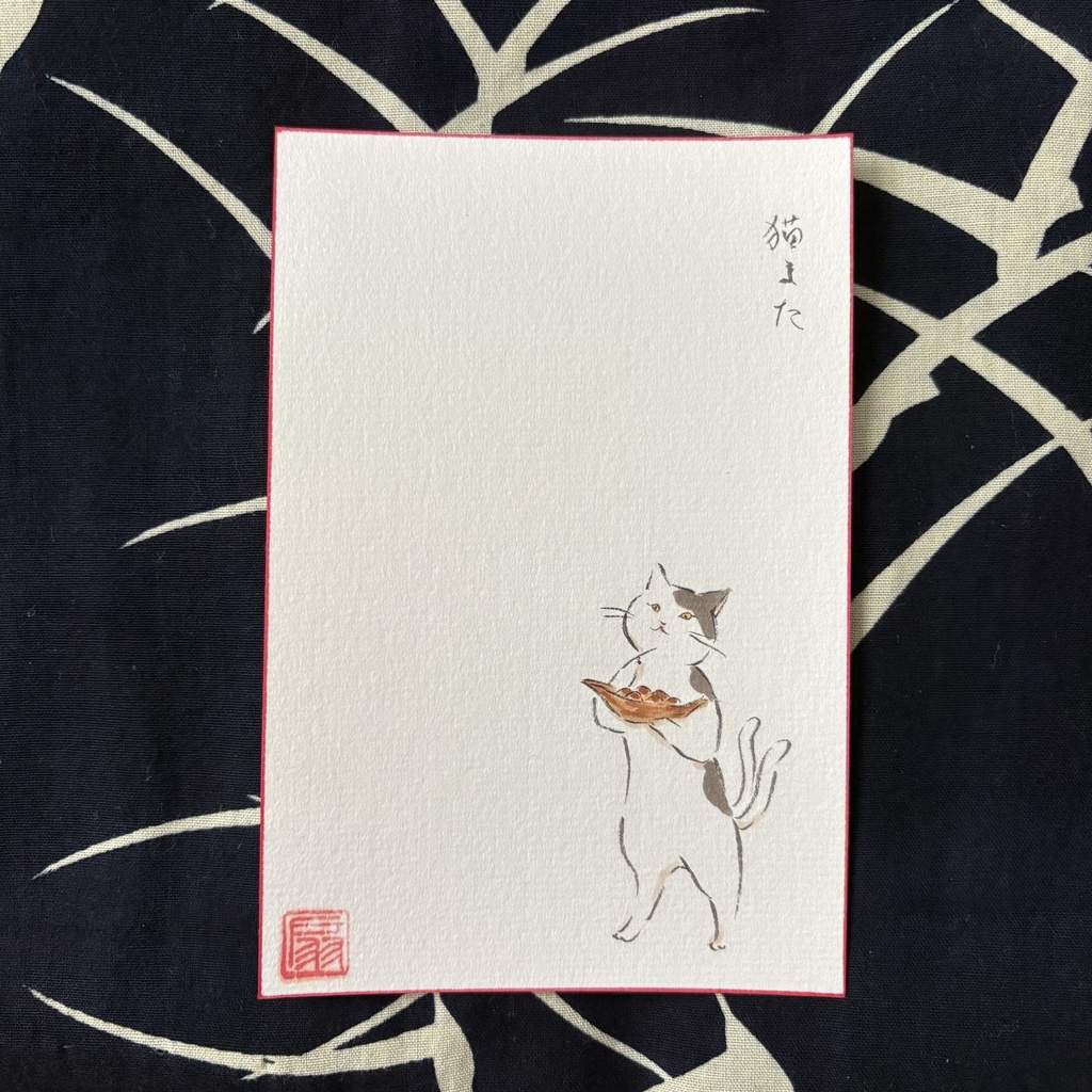 【手描きハガキ】少し冷ましてから食べる猫又