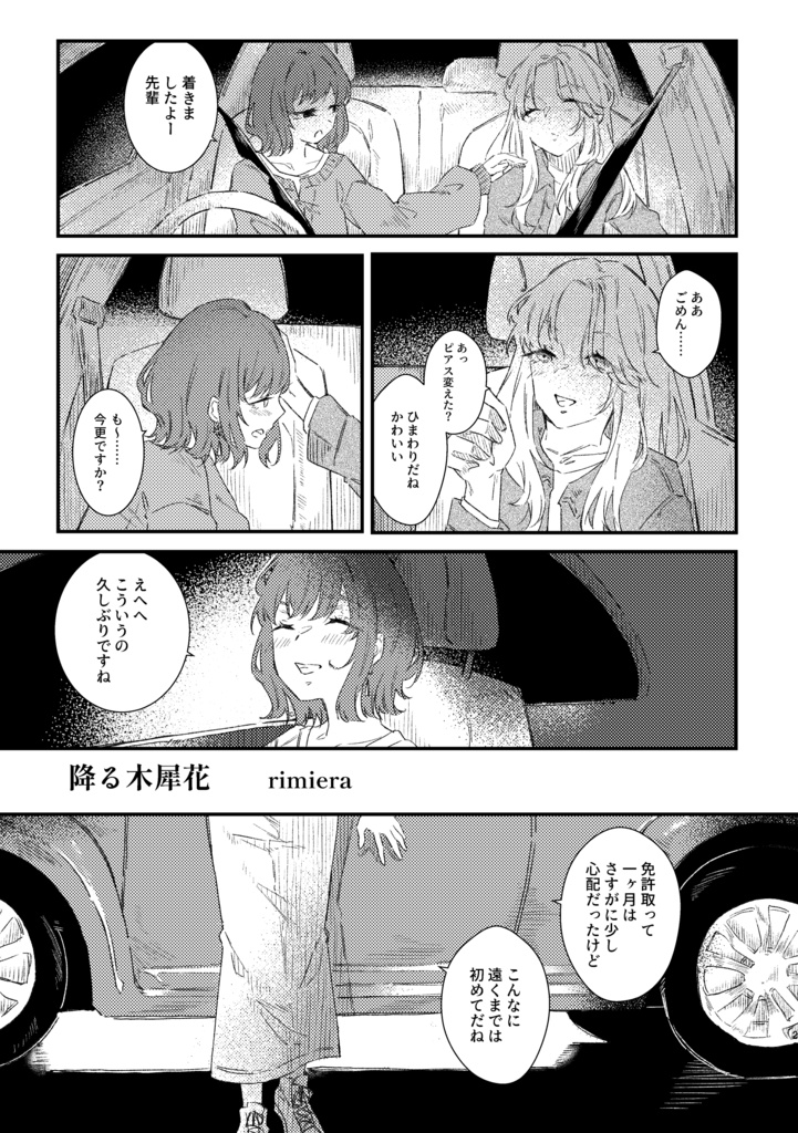 【コミティア150】巡るまどかに