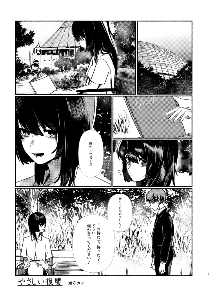 【コミティア150】巡るまどかに