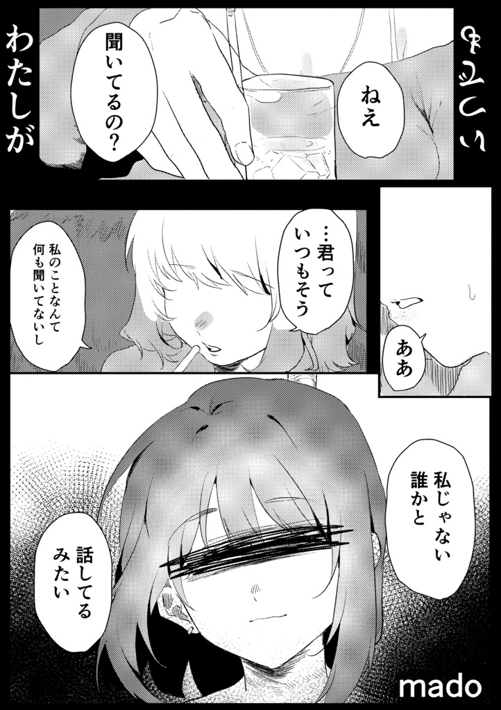 【コミティア150】巡るまどかに