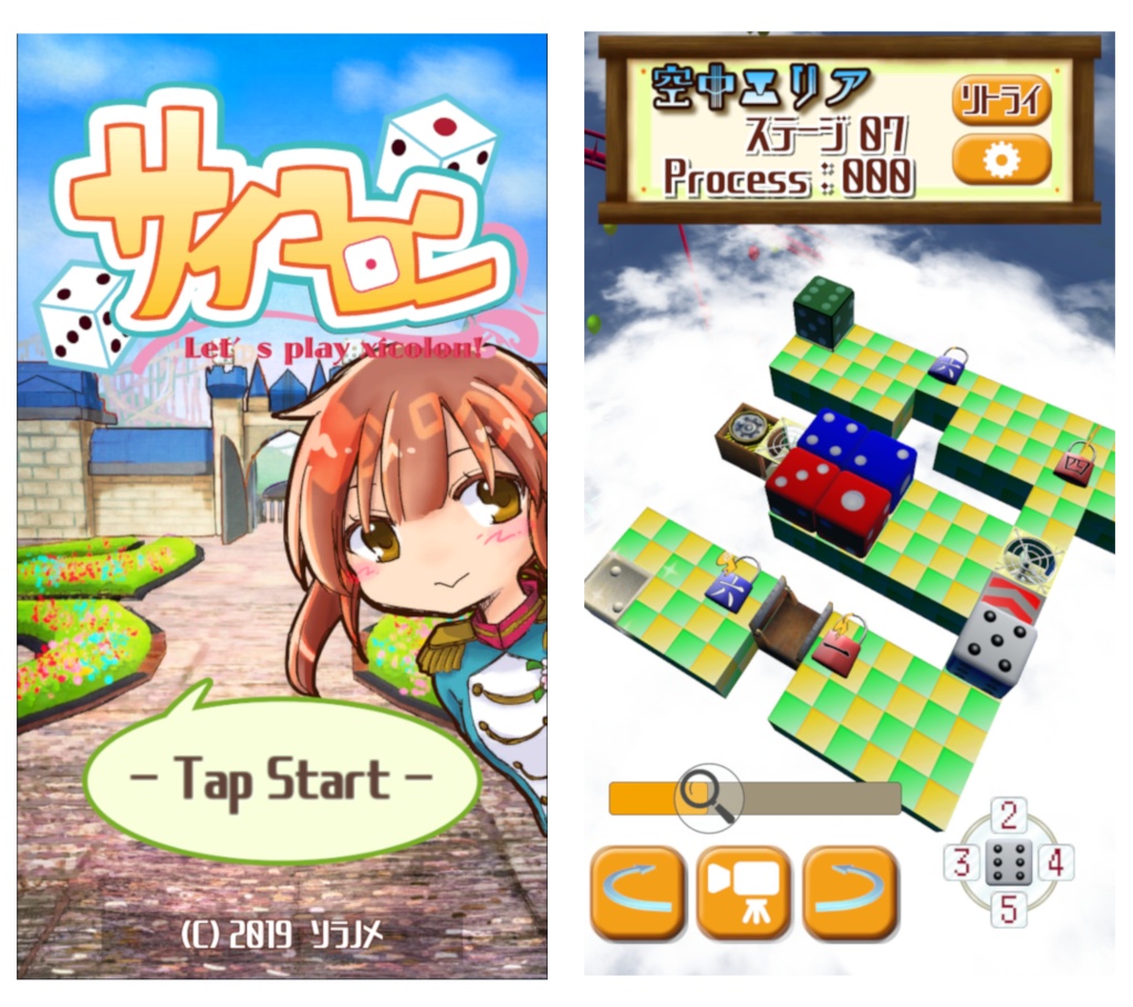 PC用ゲーム「サイコロン(ver.1.03)」