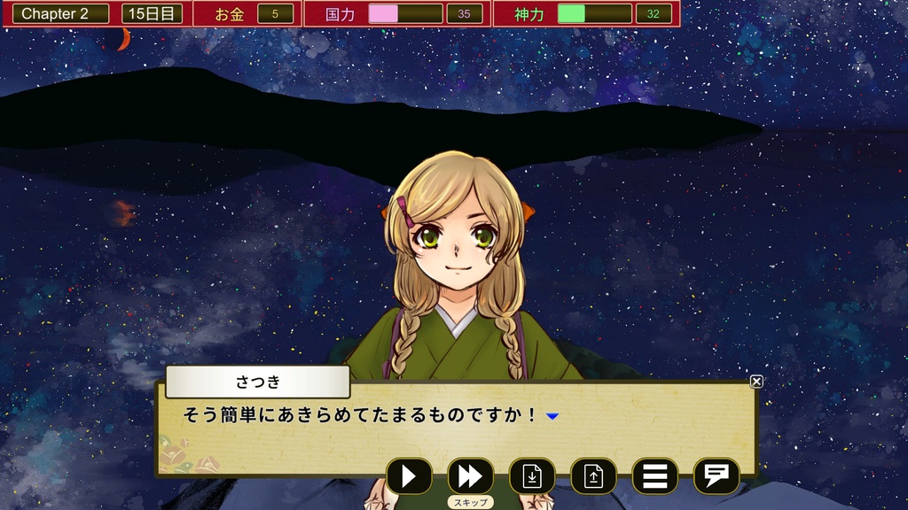 二ヴァ ~神島興国浪漫譚~ C101進捗版