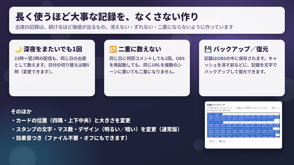 【無料版あり】ぽんっと出席スタンプ|その日はじめてのコメントでスタンプが押される リスナー出席カード【わんコメ連携・OBS】