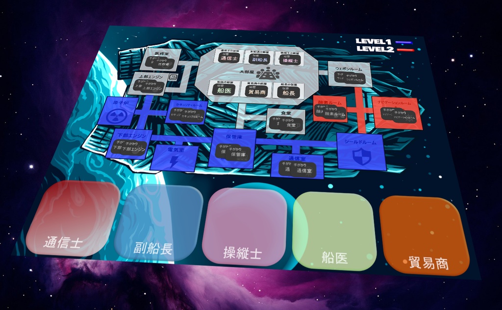 宇宙人狼マーダーミステリー「わたしたちのなかに...」