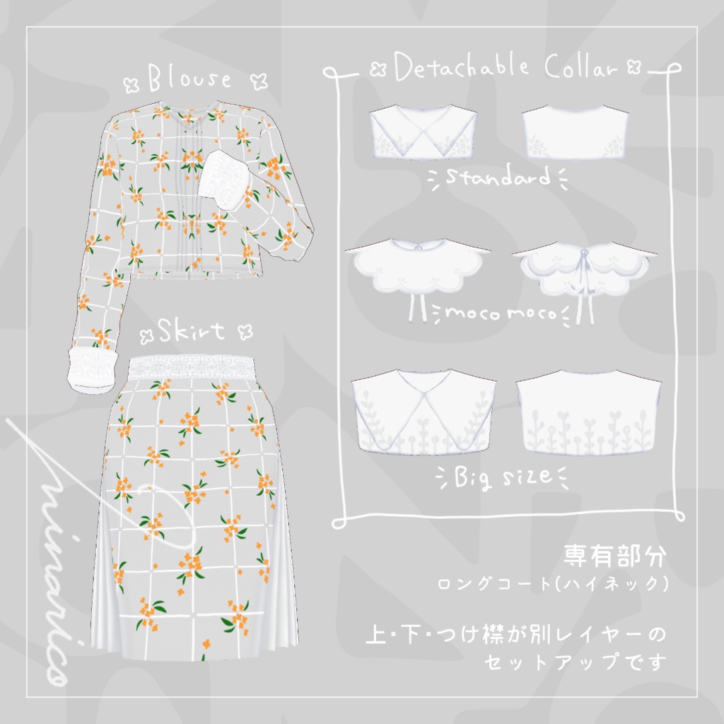 【VRoid】Side pleats Co-ord : Osmanthus / Color Changeable White