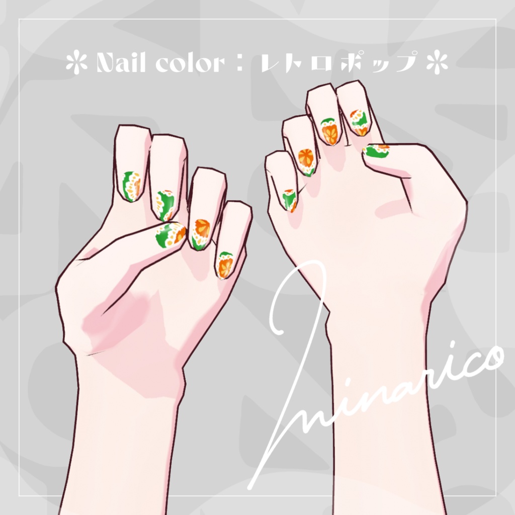 【VRoid】Nail Color : Retro Pop Set