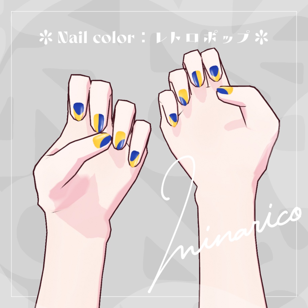 【VRoid】Nail Color : Retro Pop Set
