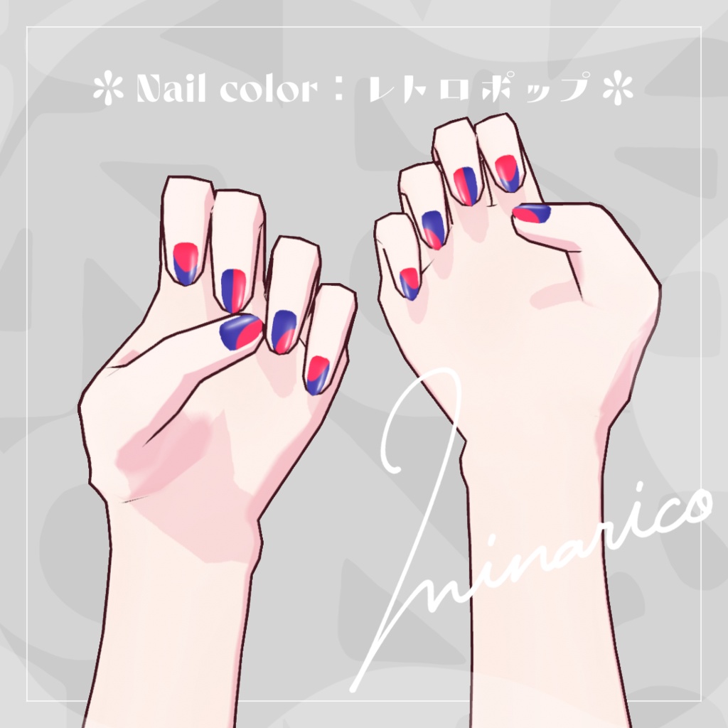 【VRoid】Nail Color : Retro Pop Set