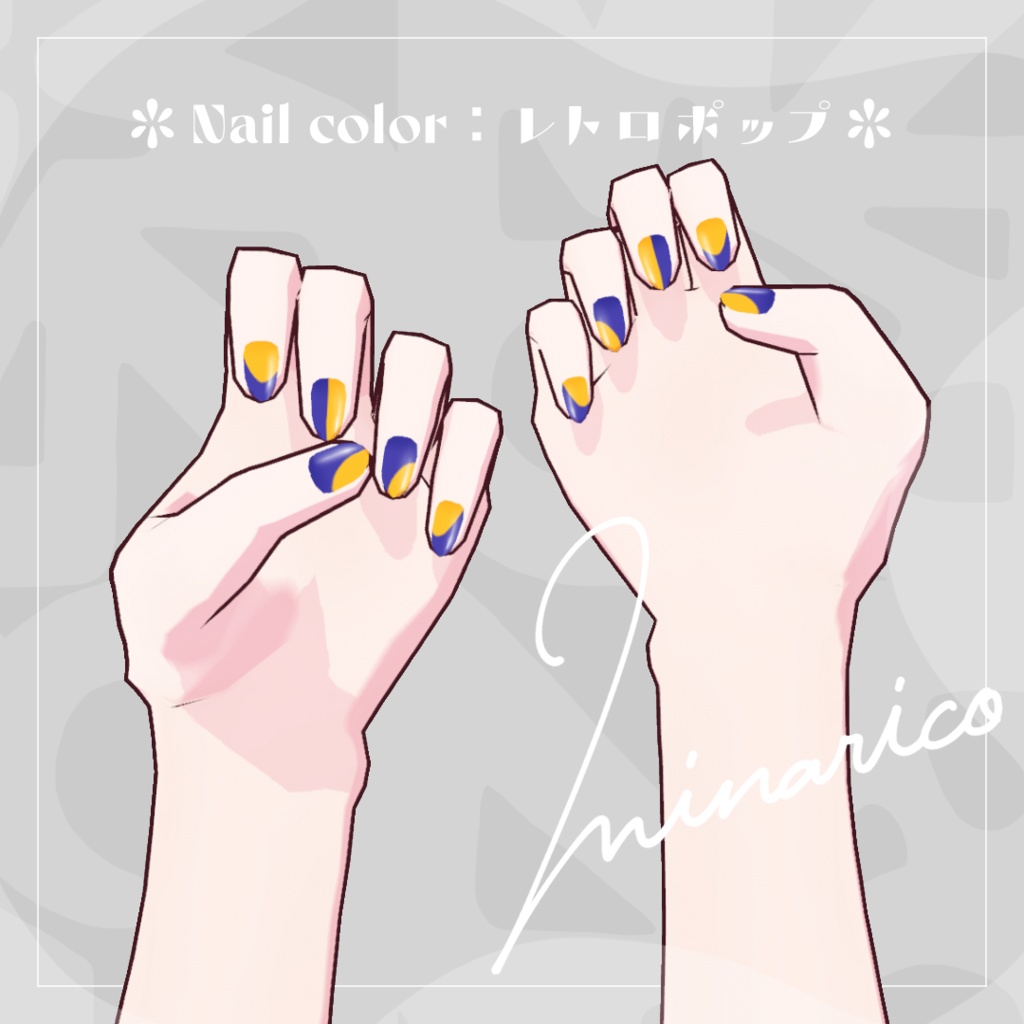 【VRoid】Nail Color : Retro Pop Set