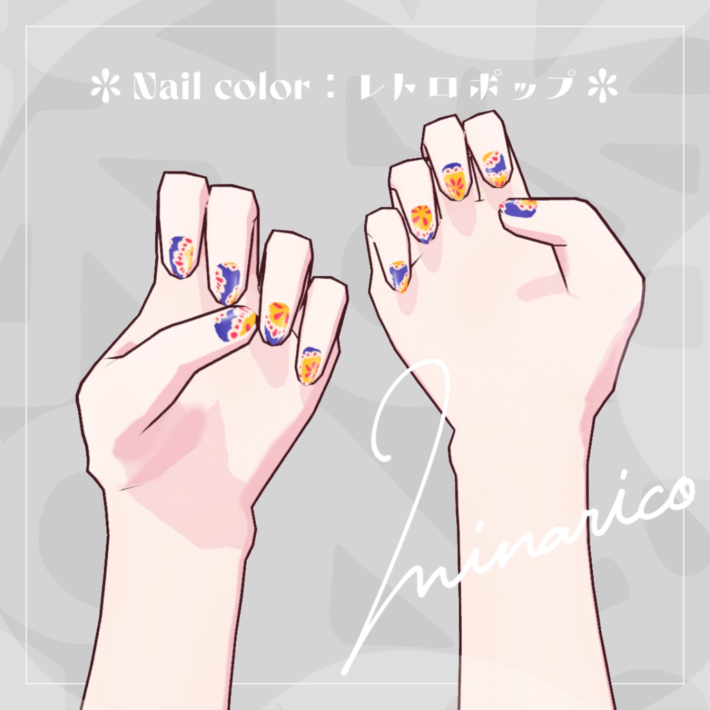 【VRoid】Nail Color : Retro Pop Set