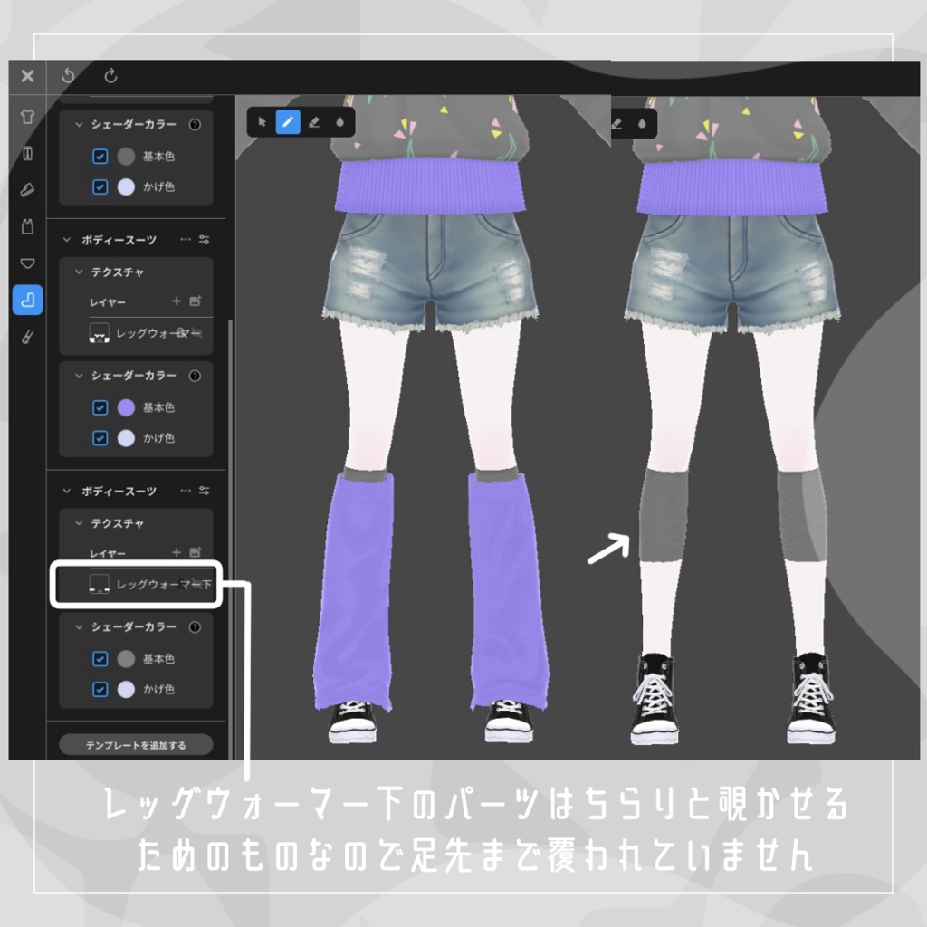 【VRoid】Doki Doki Striped Set