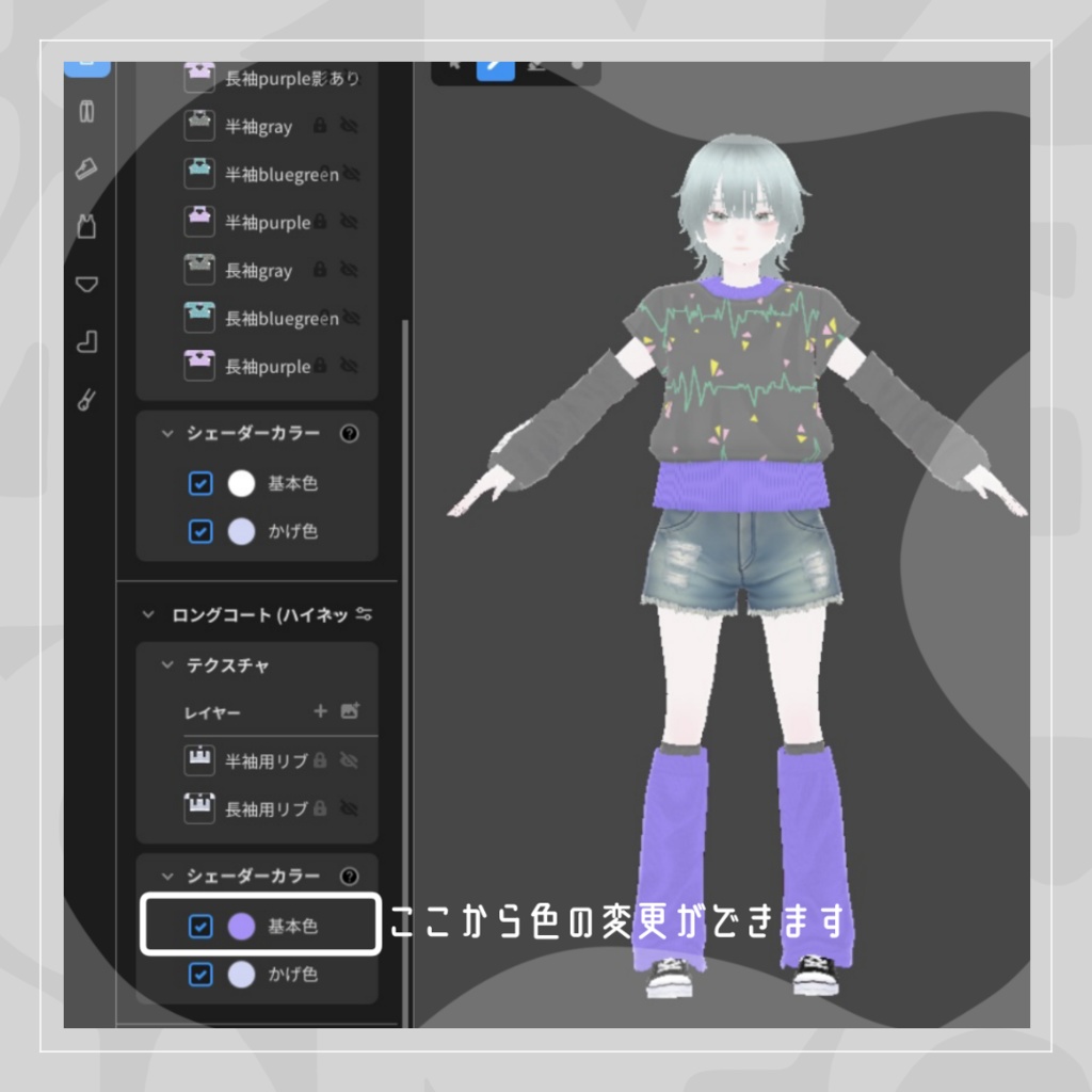 【VRoid】Doki Doki Striped Set