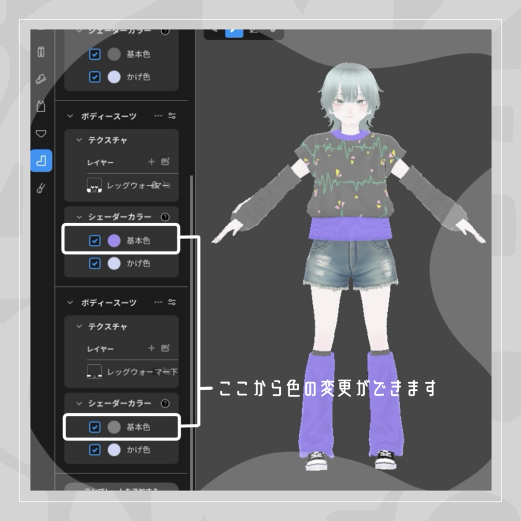 【VRoid】Doki Doki Striped Set