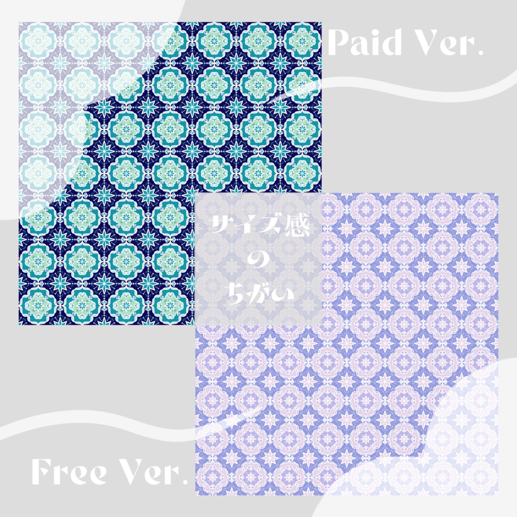 【柄テクスチャ】ミナリコパタパ#1【テキスタイル】