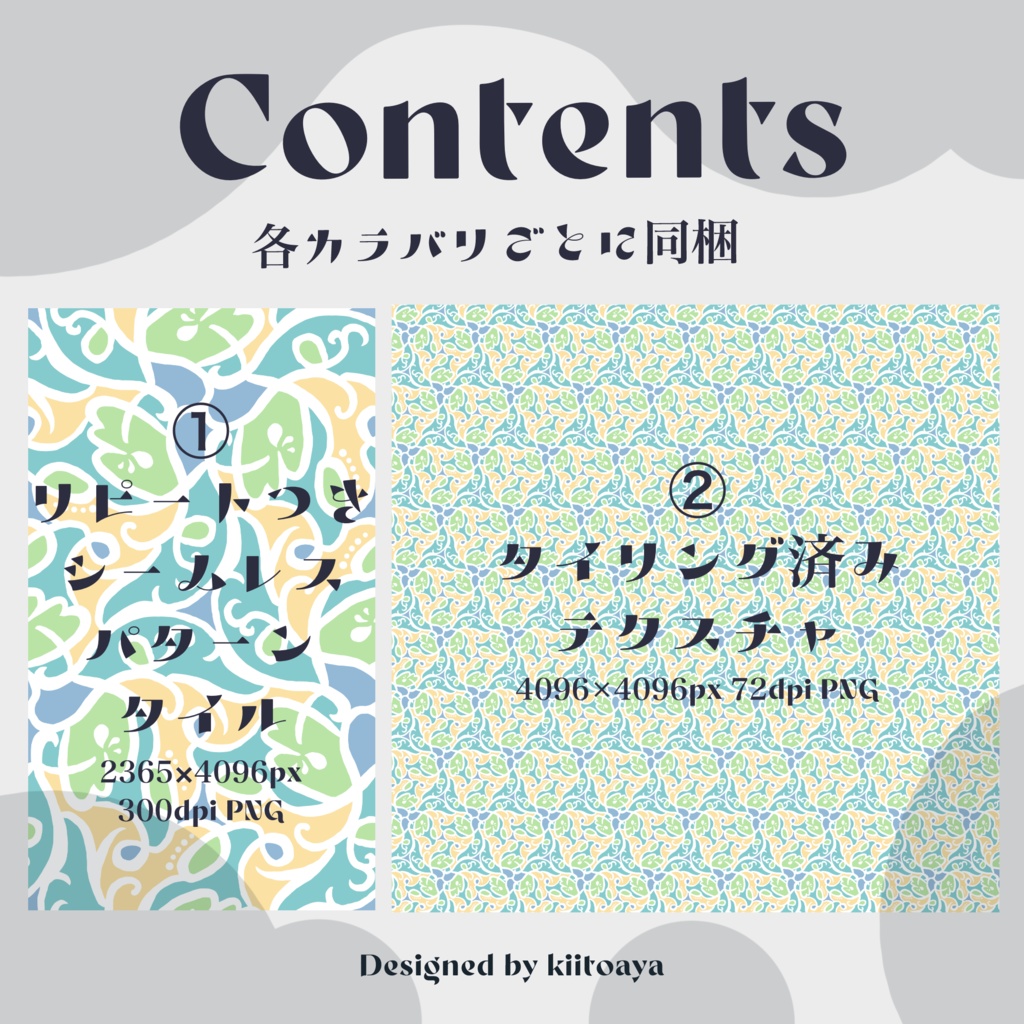 【柄テクスチャ】Festival Pattern texture【テキスタイル】