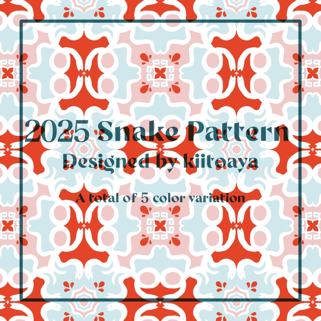 【柄テクスチャ】2025 Snake Pattern【テキスタイル】