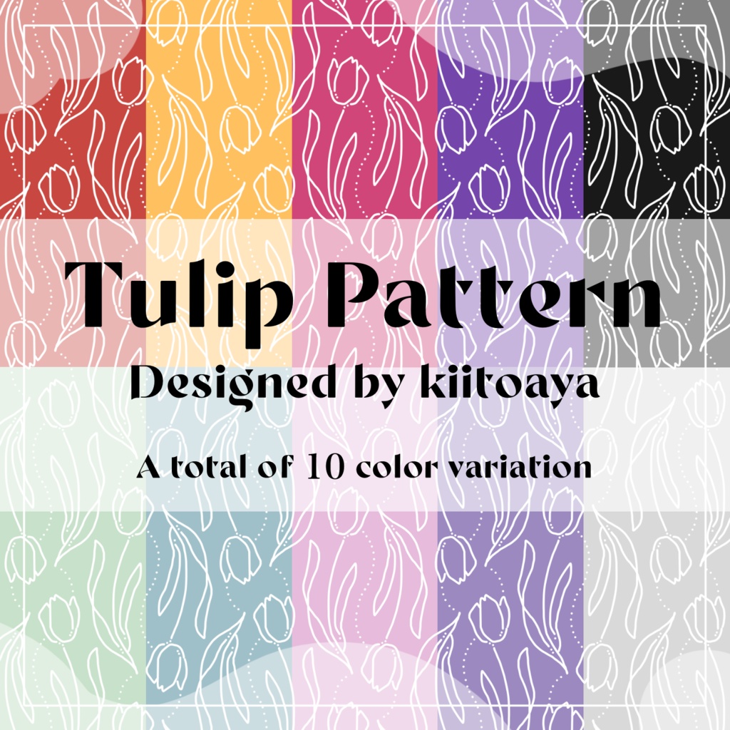 【柄テクスチャ】Tulip Pattern【FANBOX再販】