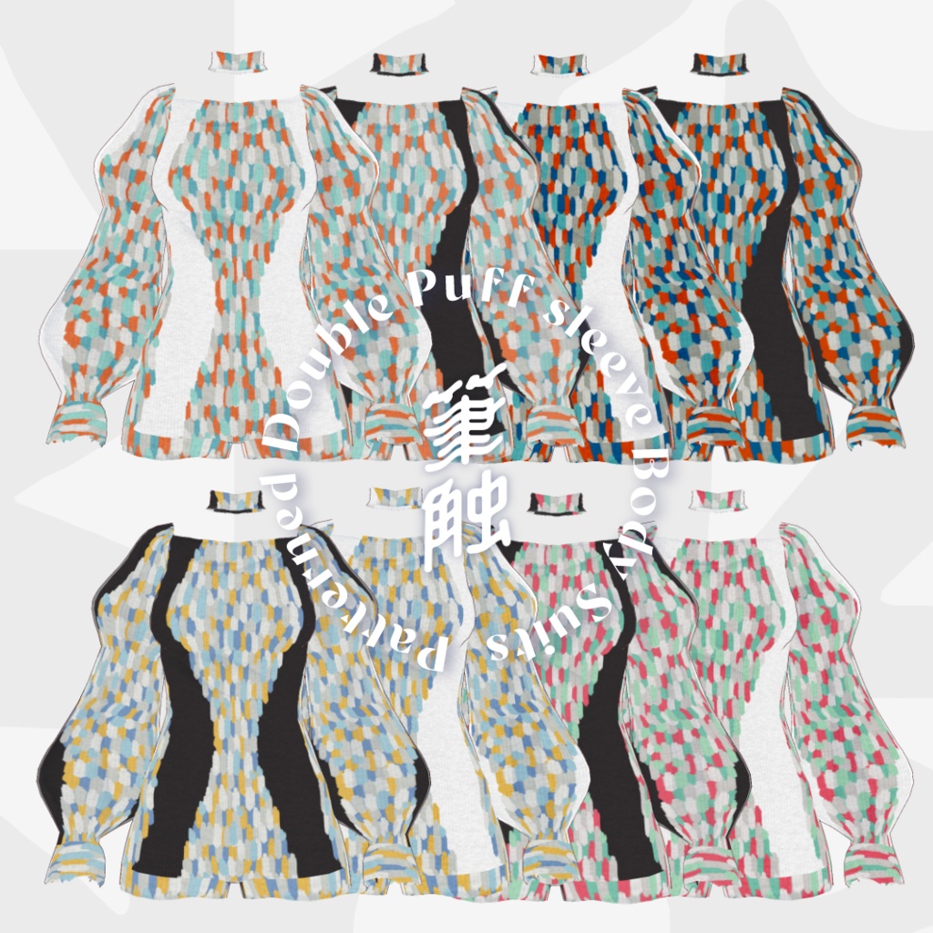 【VRoid】Patterned Double Puff Sleeve Body suits