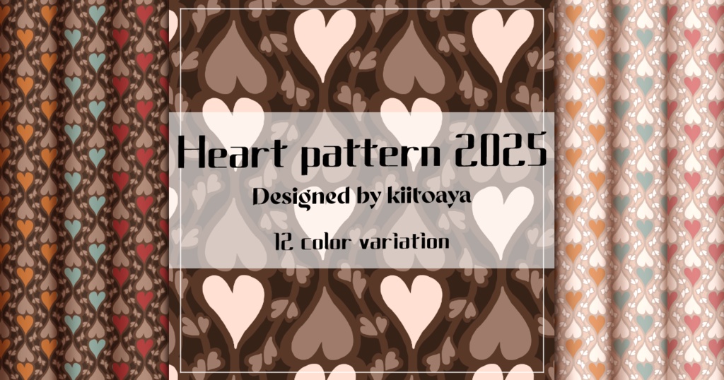 【柄テクスチャ】Heart Pattern 2025【テキスタイル】