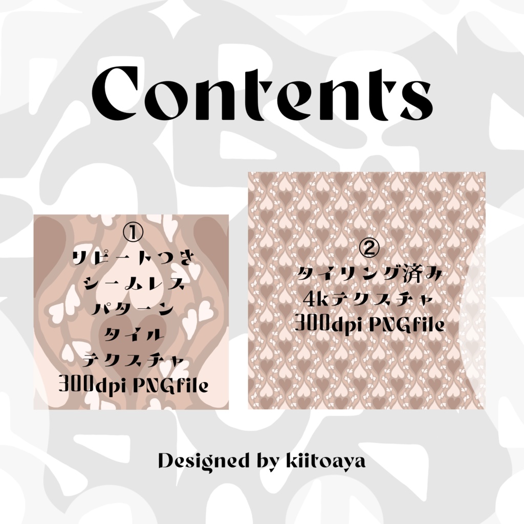 【柄テクスチャ】Heart Pattern 2025【テキスタイル】