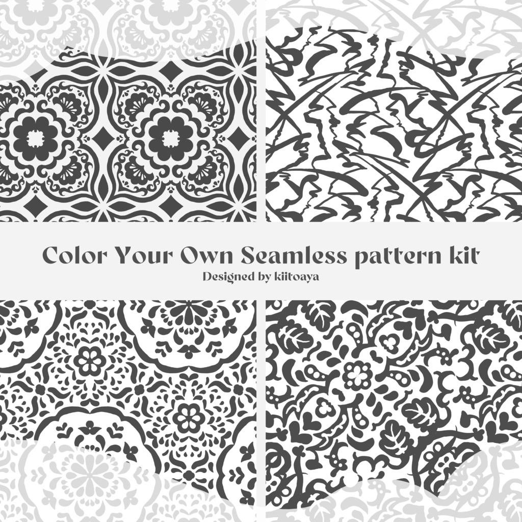 【柄テクスチャ】Color-Your-Own Seamless Pattern Kit【商用可】