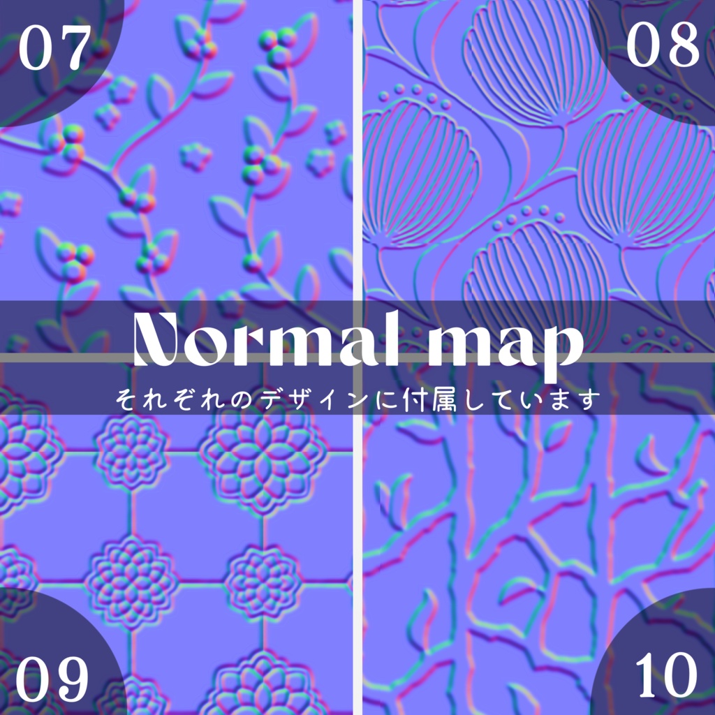 【柄テクスチャ】Color-Your-Own Seamless Pattern Kit 2【商用可】
