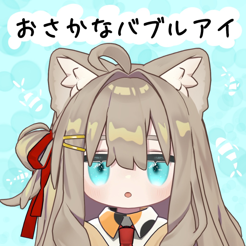 【キプフェル専用】おさかなバブルアイ