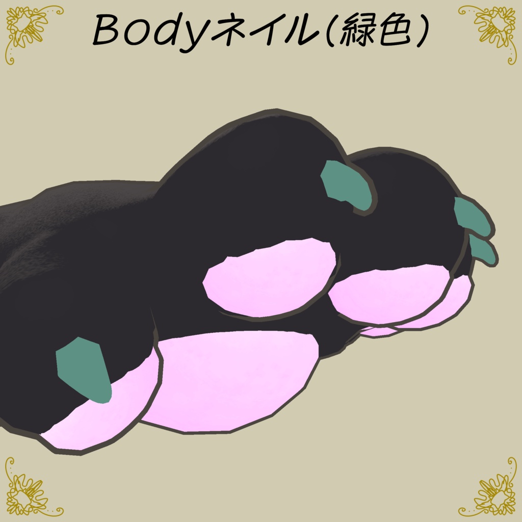 【セール中!】【フィニシフ専用】まろ眉くろこねこテクスチャ
