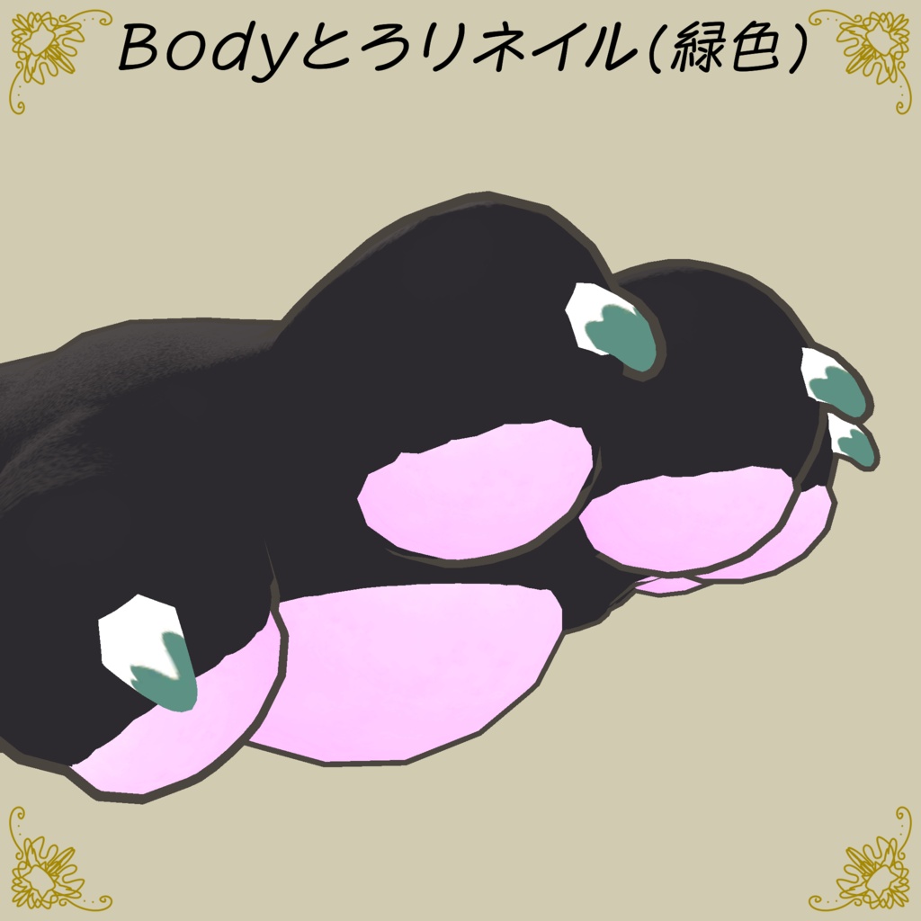 【セール中!】【フィニシフ専用】まろ眉くろこねこテクスチャ