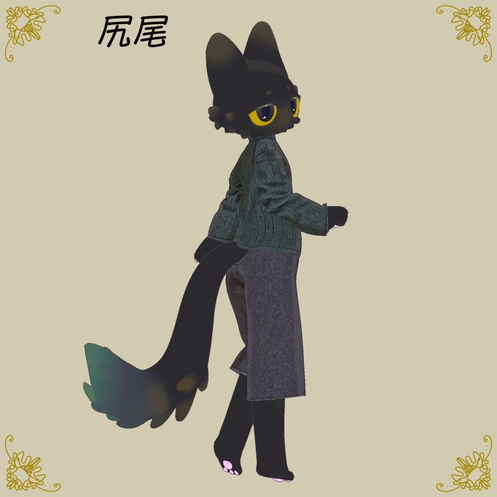 【セール中!】【フィニシフ専用】まろ眉くろこねこテクスチャ