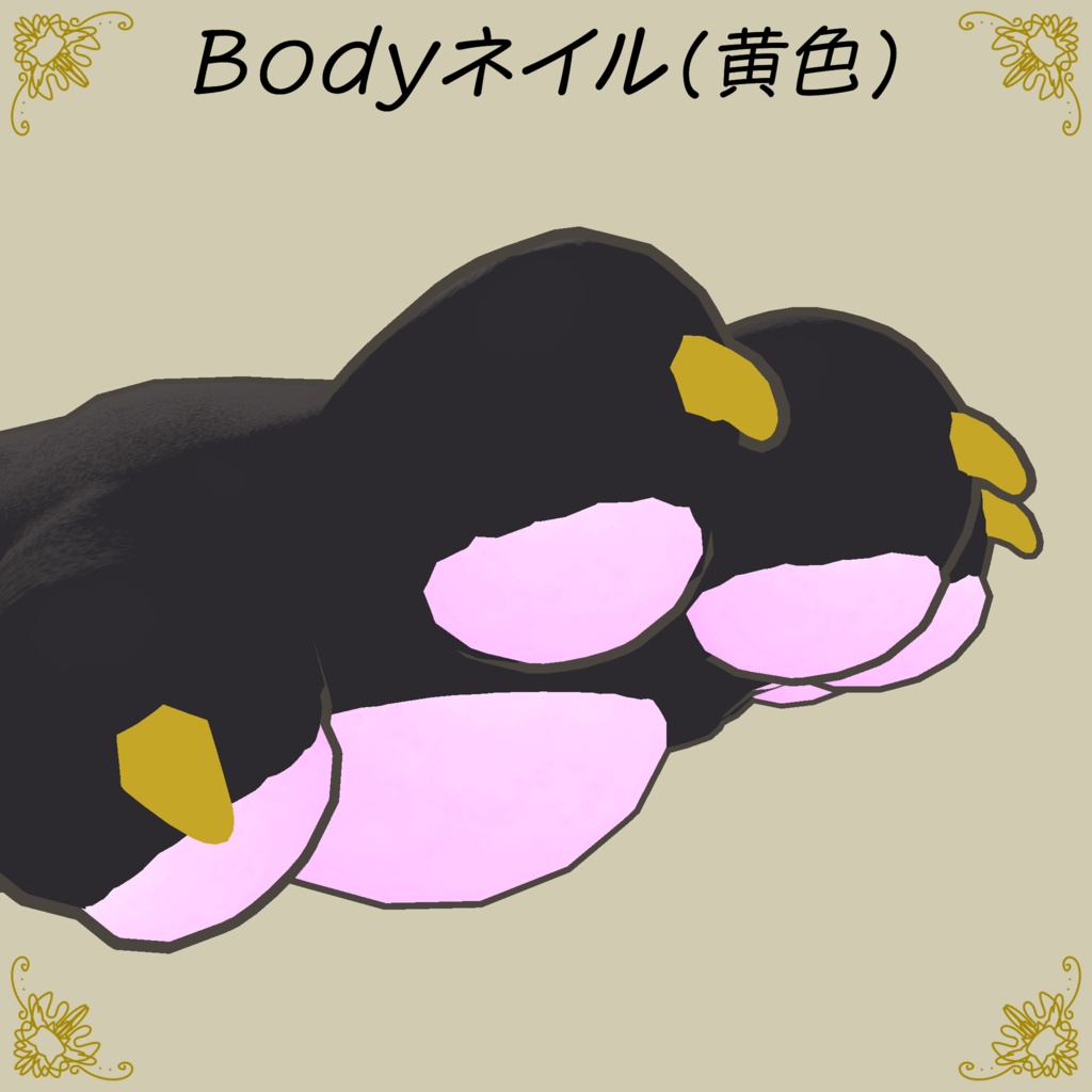 【セール中!】【フィニシフ専用】まろ眉くろこねこテクスチャ