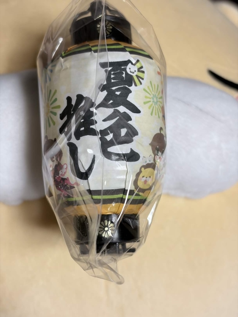まつりすの巣 提灯キーホルダー
