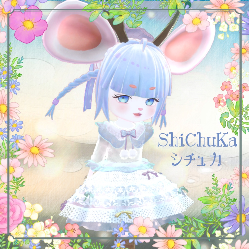 オリジナル3Dアバター【ShiChuKa-シチュカ-】
