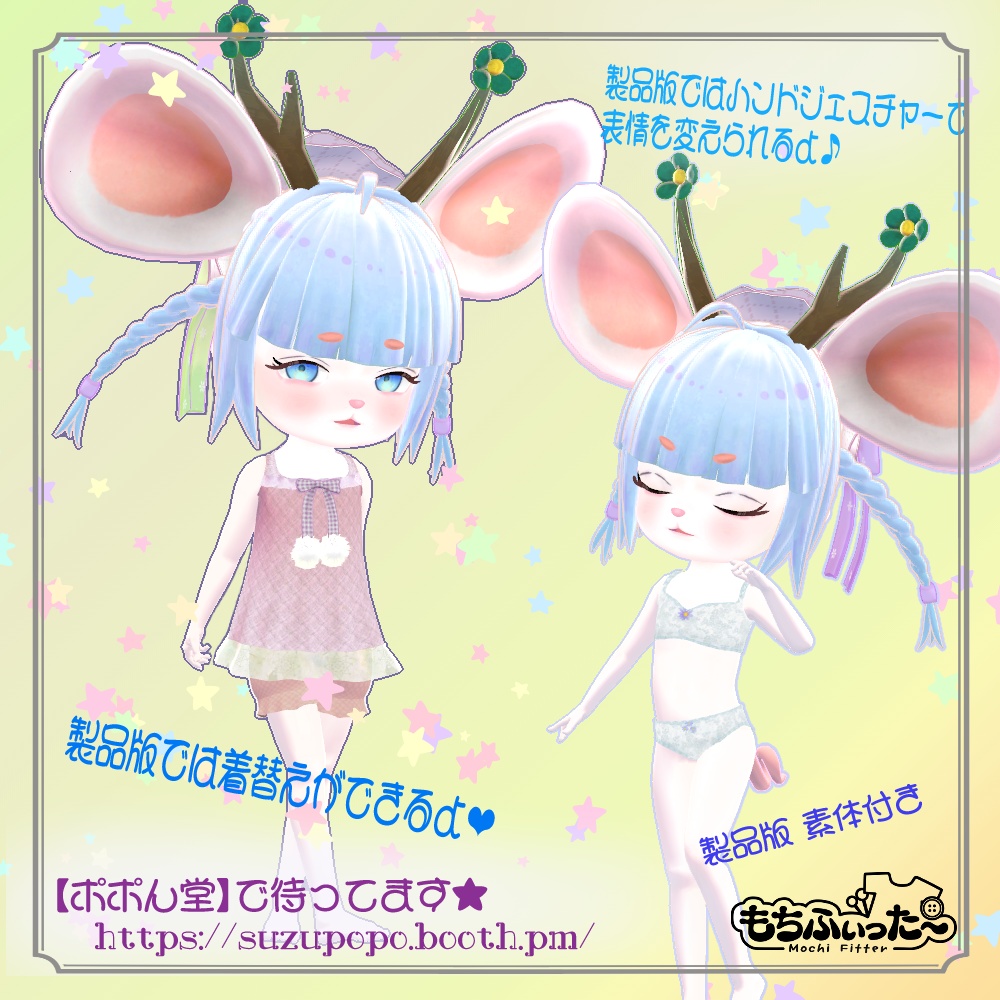 オリジナル3Dアバター【ShiChuKa-シチュカ-】