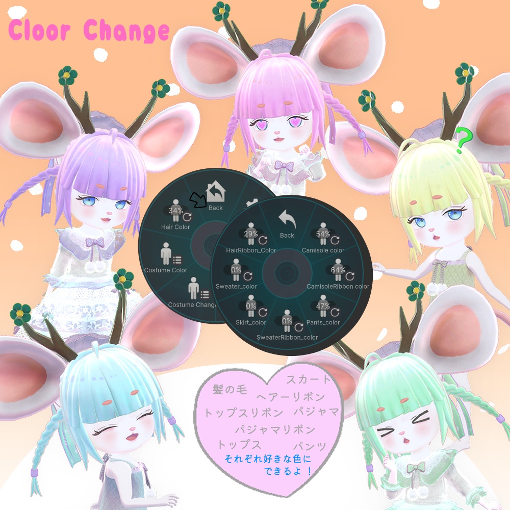 オリジナル3Dアバター【ShiChuKa-シチュカ-】