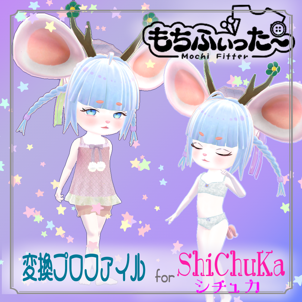 もちふぃった～プロファイル for【ShiChuKa-シチュカ】