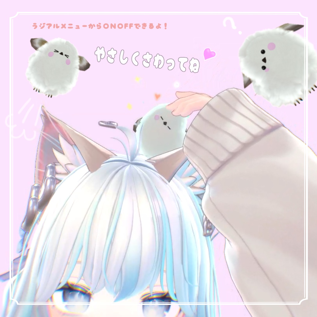 なでなで対応💗シマエナガ付きボブヘアセット~8colors~【シルバーウィーク発売記念500円】
