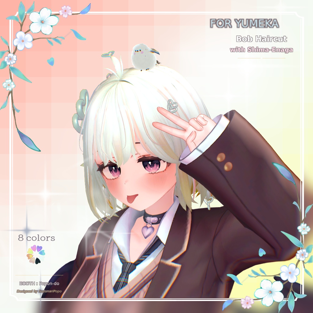 なでなで対応💗シマエナガ付きボブヘアセット~8colors~しなの&ゆめか🎃ハロウィンセール🎃