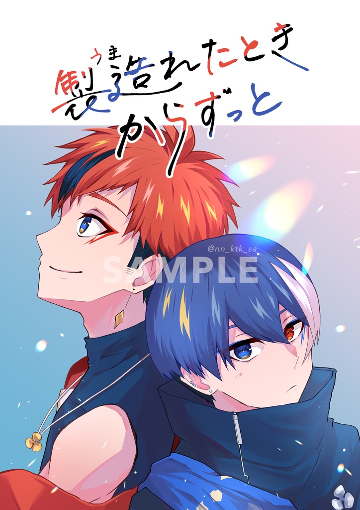 【同人誌】製造(うま)れたときからずっと【シルアウ】