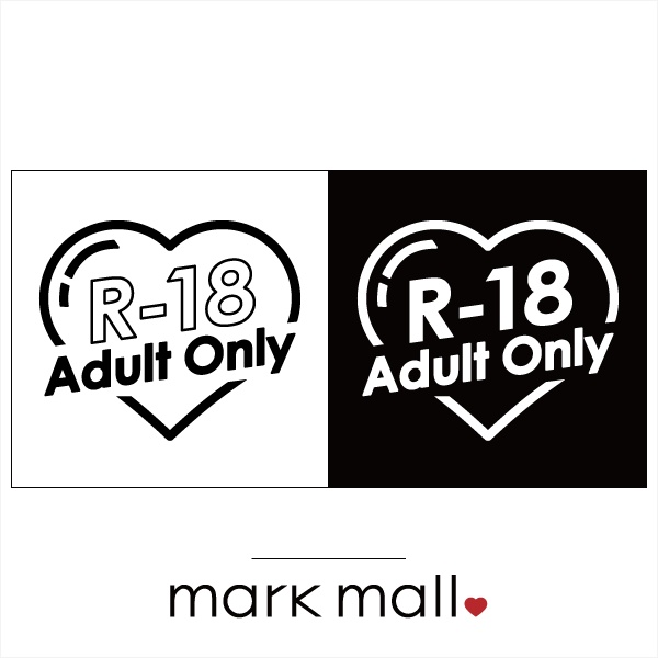少しアダルトな雰囲気のネオン風R18マーク